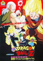 Watch Dragon Ball Z: Super Android 13 Moviesjoy