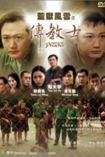 Watch Gam yuk fung wan Moviesjoy