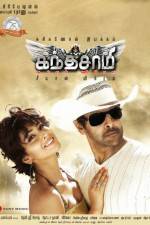 Watch Kanthaswamy Moviesjoy