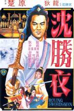 Watch Shen Sheng Yi Moviesjoy