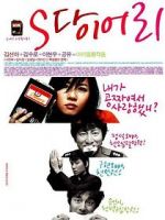 Watch S Diary Moviesjoy