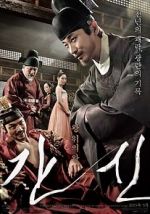 Watch The Treacherous Moviesjoy