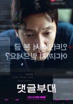 Watch Troll Factory Moviesjoy