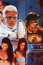 Watch Boom Moviesjoy