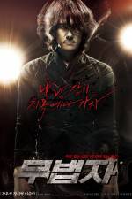 Watch Mubeopja Moviesjoy
