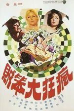 Watch The Mini-Skirt Gang Moviesjoy