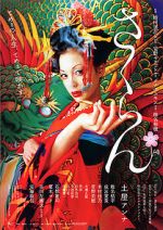 Watch Sakuran Moviesjoy