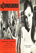 Watch Oi stigmatismenoi Moviesjoy