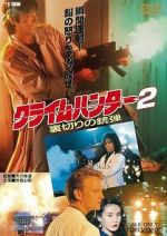 Watch Crime Hunter 2 - Bullets of Betrayal Moviesjoy