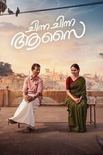 Watch Chinna Chinna Aasai Moviesjoy