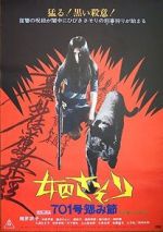 Watch Female Prisoner Scorpion: #701\'s Grudge Song Moviesjoy