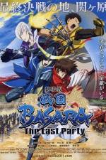 Watch Sengoku Basara Movie - The Last Party Moviesjoy