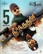 Watch Theerkadarishi Moviesjoy