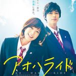Watch Blue Spring Ride Moviesjoy