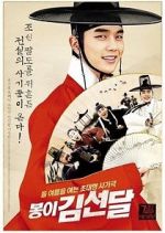 Watch Seondal: The Man Who Sells the River Moviesjoy