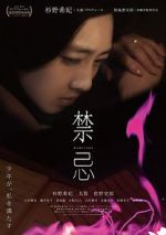 Watch Kinki Moviesjoy