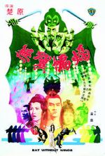 Watch Bat Without Wings Moviesjoy