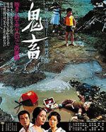 Watch The Demon Moviesjoy