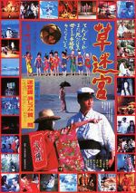 Watch Grass Labyrinth Moviesjoy