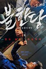 Watch The Merciless Moviesjoy