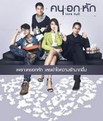 Watch Love H2O Moviesjoy