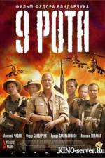 Watch 9 rota Moviesjoy