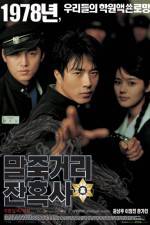 Watch Maljukgeori janhoksa Moviesjoy