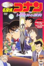 Watch Meitantei Conan 14 banme no target Moviesjoy