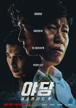 Watch Yadang: The Snitch Moviesjoy