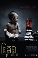 Watch Colic dek hen pee Moviesjoy