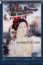 Watch Dikaya okhota korolya Stakha Moviesjoy