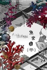 Watch Fish Park Moviesjoy
