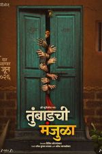 Watch Tumbadchi Manjula Moviesjoy