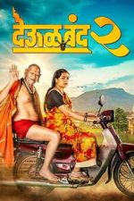 Watch Deool Band 2 Moviesjoy