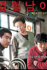 Watch Yeolhyeol-nama Moviesjoy