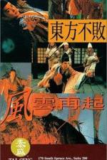 Watch Swordsman III The East Is Red Moviesjoy